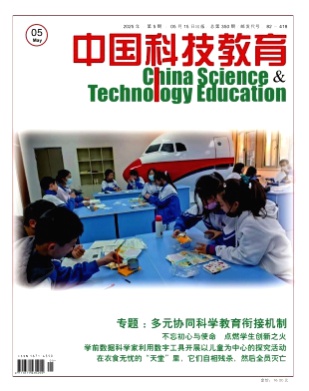 中国科技教育杂志